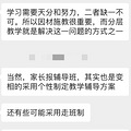 分班被禁止！分层遭投诉？杭州学校太难了_2