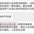 分班被禁止！分层遭投诉？杭州学校太难了_5