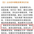 分班被禁止！分层遭投诉？杭州学校太难了_3