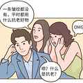 从不抗老的男生，凭啥比女生更年轻？！_0