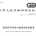 威马电动汽车频频自燃，电池安全标准还可信吗？_3