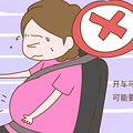 产前2个月孕妈要做到“4不要”，替自己把好“最后一关”_2