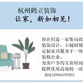 杭州旧房翻新，对于房屋的家居，你想好怎样规划了吗？_0