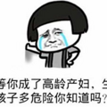 晚生娃的女人活得更长？要科学安排造人计划！_2