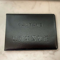 【学车日记】把不可能变成可能