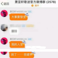 过度吹捧“恋爱小天才”，可能害死萧亚轩_3
