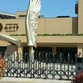 名校牌子摘了！这俩学区要掉价？_2