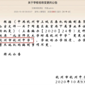 名校牌子摘了！这俩学区要掉价？_4