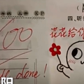 高三男生收到小纸条，打开一看……_0