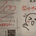 高三男生收到小纸条，打开一看……_1