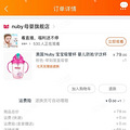 因为太便宜，所以一直在剁手的道路上无法停歇_4