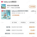 因为太便宜，所以一直在剁手的道路上无法停歇_5