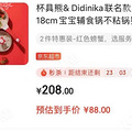 因为太便宜，所以一直在剁手的道路上无法停歇_0