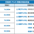 7.49-9.99�� ȫ����ѡƷ�ʼҽΰ�����5 PLUS����Ԥ��_0