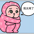 每多坐一分钟，世界上就少一个好看的屁股_2