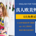 哒哒还是vipkid好？家长告诉你如何选择！