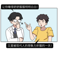 男生用起姨妈巾，比女生还要爽_3