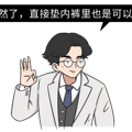 男生用起姨妈巾，比女生还要爽_2