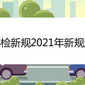 ¹2021¹涨