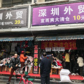杭州年轻人喜欢和中老年抢衣服穿？中山中路上的这两家店，每天挤_3
