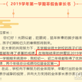 冷门公办崛起？学区排名又要变…_3
