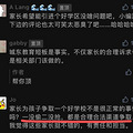 希望引进学军小学+建兰中学？业主：一没偷二没抢，合理争取_0