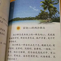 终于等到你，只接待中国公民的西沙群岛_1