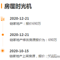 一夜猛降160万！杭州房主扛不住了_0