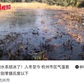 杭州马上降温，直降10℃！能去滑冰玩雪了吗？_2