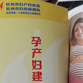 市妇保建完打卡啦，来分享下建大卡的过程_0