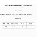 【推荐】香港文化产权交易所_5
