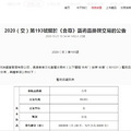【推荐】香港文化产权交易所_4