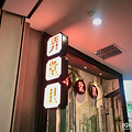 年夜饭陷退订潮？定金咋办，这几家店这样说_2