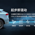 以颠覆驱动未来 WEY品牌以“新一代智能汽车”开创智能出行新时代_4