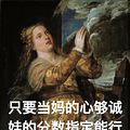 比陪读更折磨人的，是陪考！_4