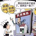 新人买房需要注意什么?_0