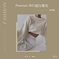 家居服价格只需旗舰店的1/3？今年春节你还穿吗_2