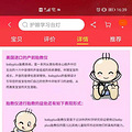 大家都是怎么做胎教的？_4