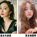 别再披头散发了！这3款新年发型才够美够撩人！！_0