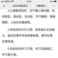 家长爆料：某民办初中学费初一下涨价了，你还读得起吗？