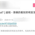 靠听歌就能整容变美？有几万人被无痛整容骗惨了…_4