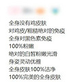 靠听歌就能整容变美？有几万人被无痛整容骗惨了…_1