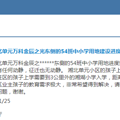 小学入学落户时间计算、转学等问题，官方回复来了_3
