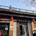 别跑空了！杭州14家老馆子的营业时间我们都打听来了_0