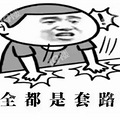 避坑大全！出国留学机构的惯用套路_0