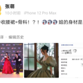 女星拿命换身材，我们普通女人该怎么办？_1