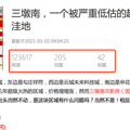 网友深扒三墩南：一个被严重低估的超级价值洼地_1