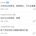 网友深扒三墩南：一个被严重低估的超级价值洼地_4