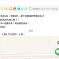 春天不减肥，夏天徒伤悲，看看楼友们怎么减肥～文末有惊喜_2