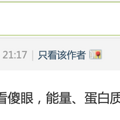 春天不减肥，夏天徒伤悲，看看楼友们怎么减肥～文末有惊喜_1